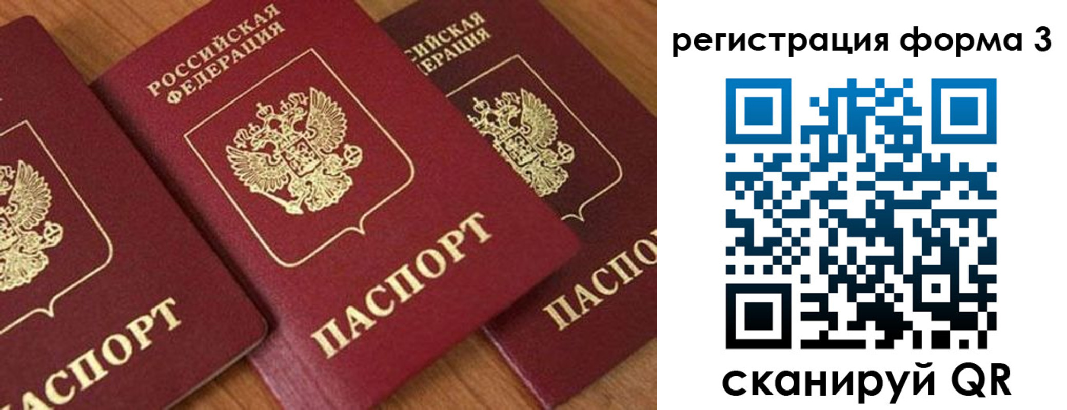 прописка для работы в Алагире