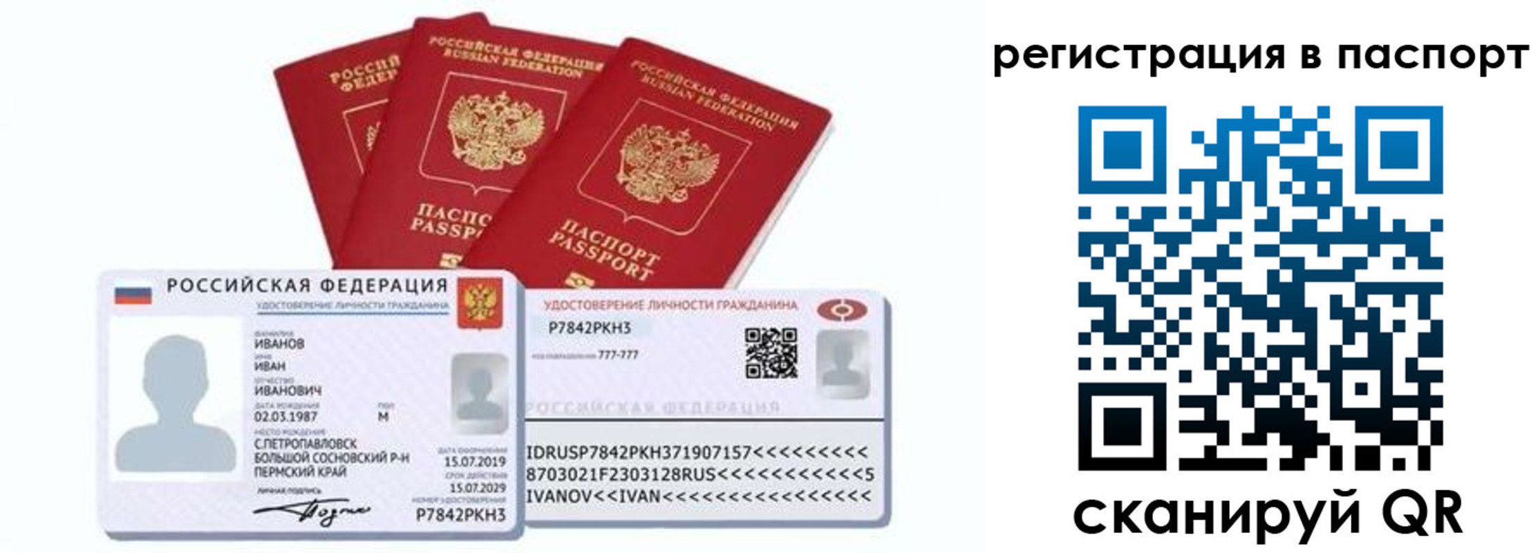 прописка в квартире в Алагире
