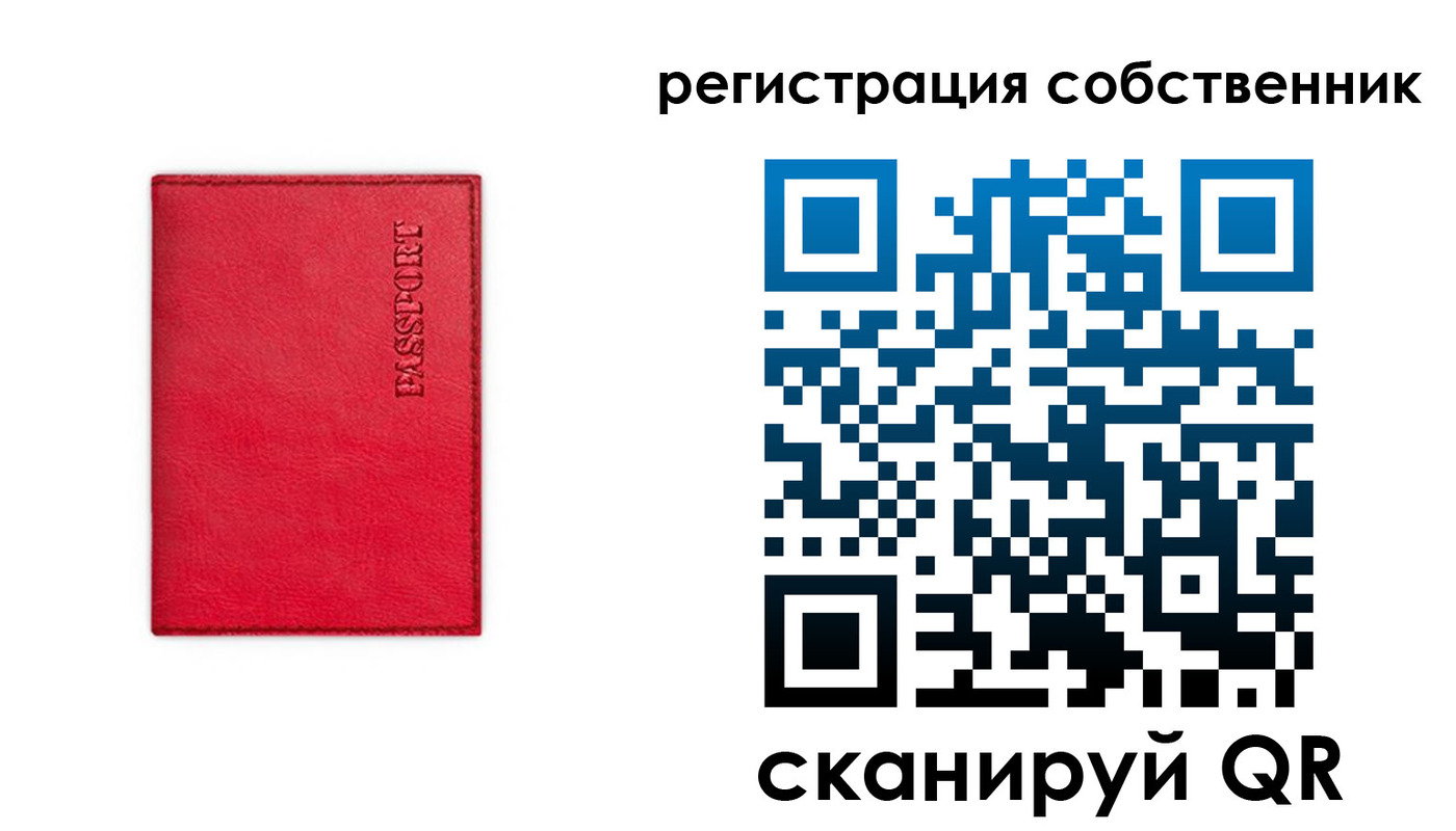 прописка для школы в Алагире