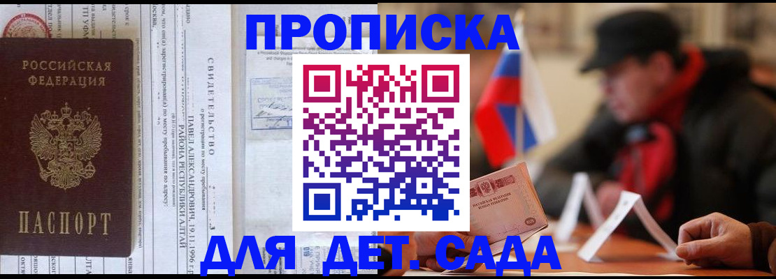 прописка 2025 в Алагире