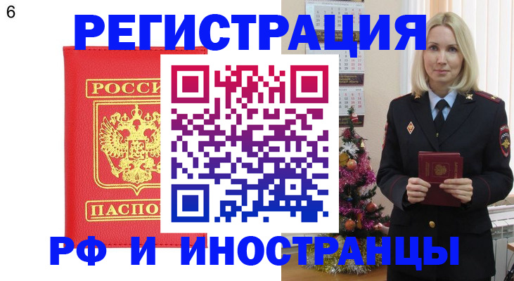 временная регистрация купить в Алагире