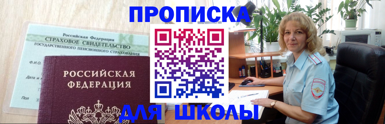 прописка для военкомата в Алагире